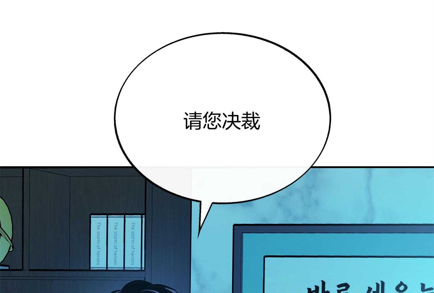 《别和我装纯》第11话 11_才刚刚开始 第54页