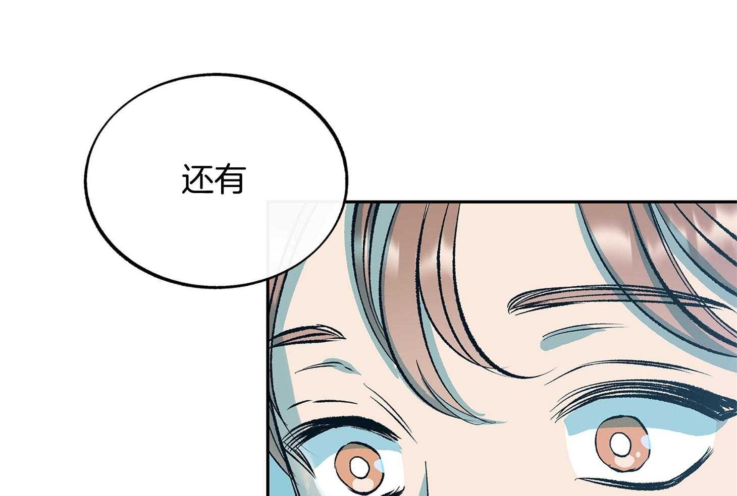 《别和我装纯》第11话 11_才刚刚开始 第57页