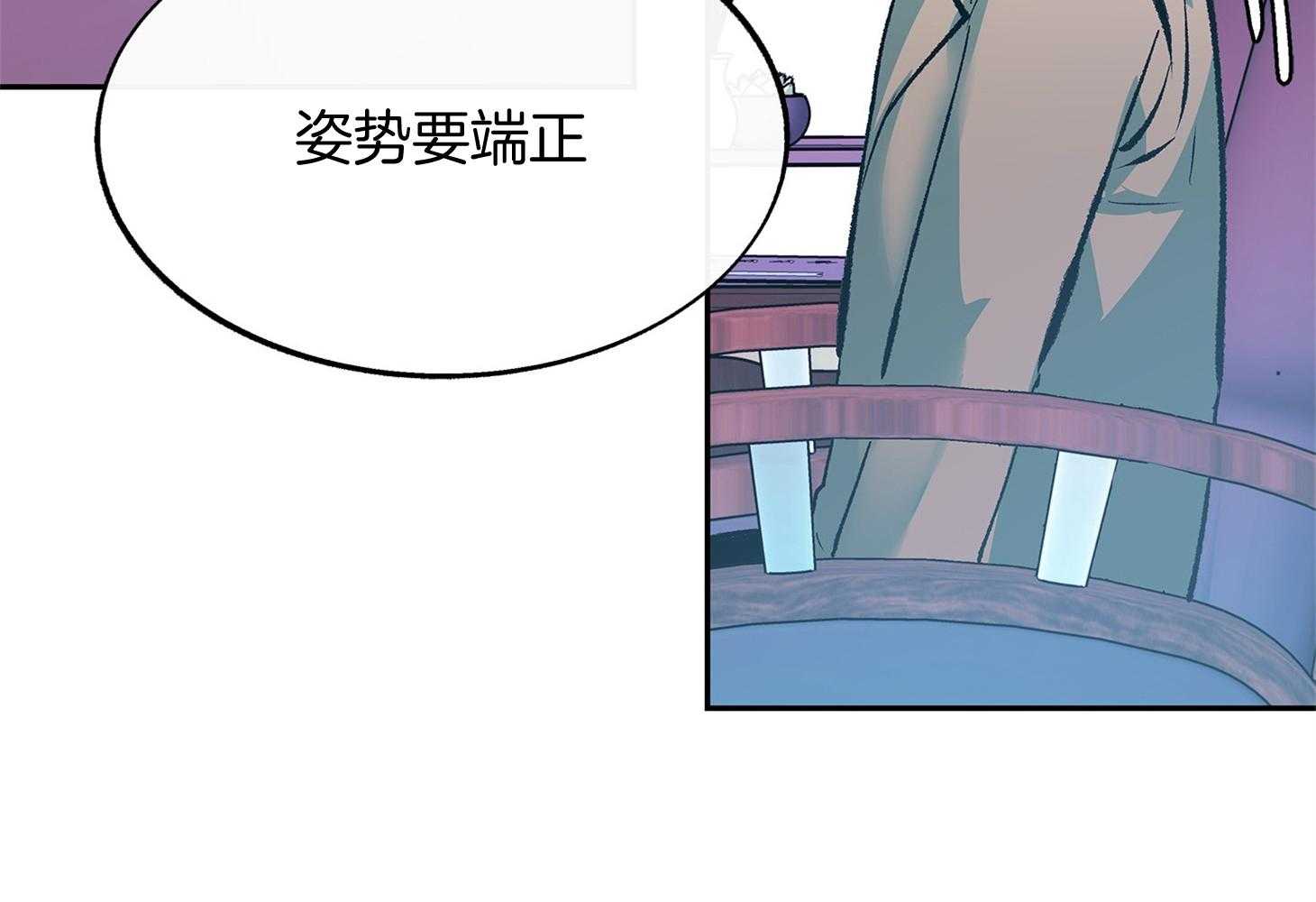 《别和我装纯》第11话 11_才刚刚开始 第61页