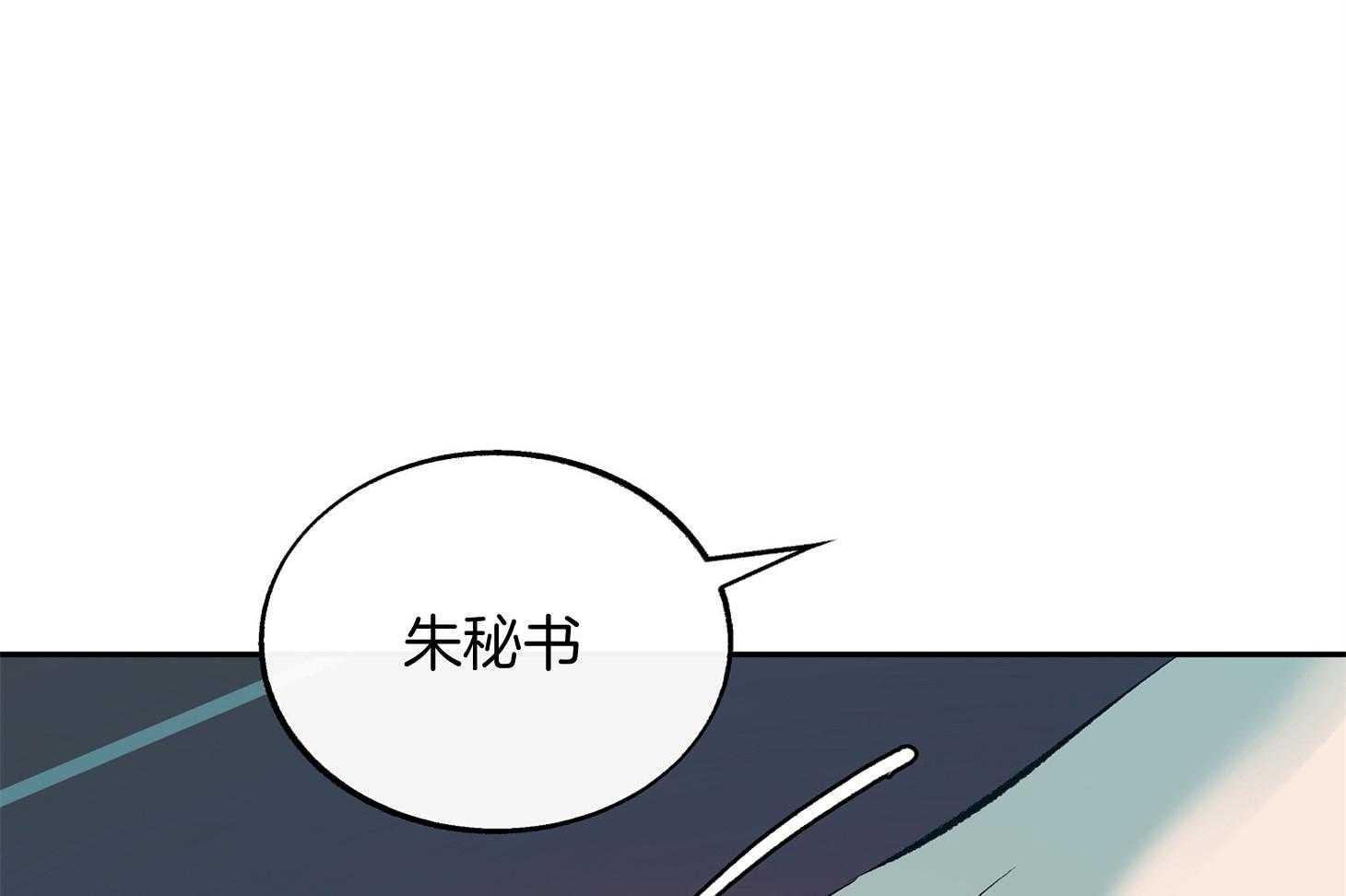 《别和我装纯》第11话 11_才刚刚开始 第64页