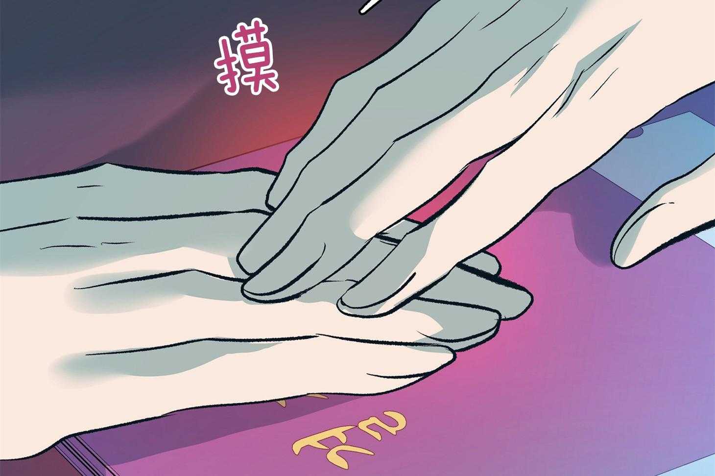《别和我装纯》第11话 11_才刚刚开始 第65页