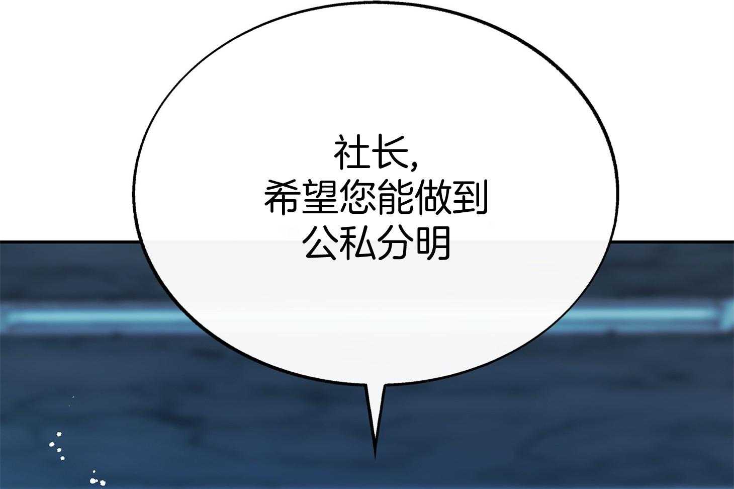 《别和我装纯》第11话 11_才刚刚开始 第74页