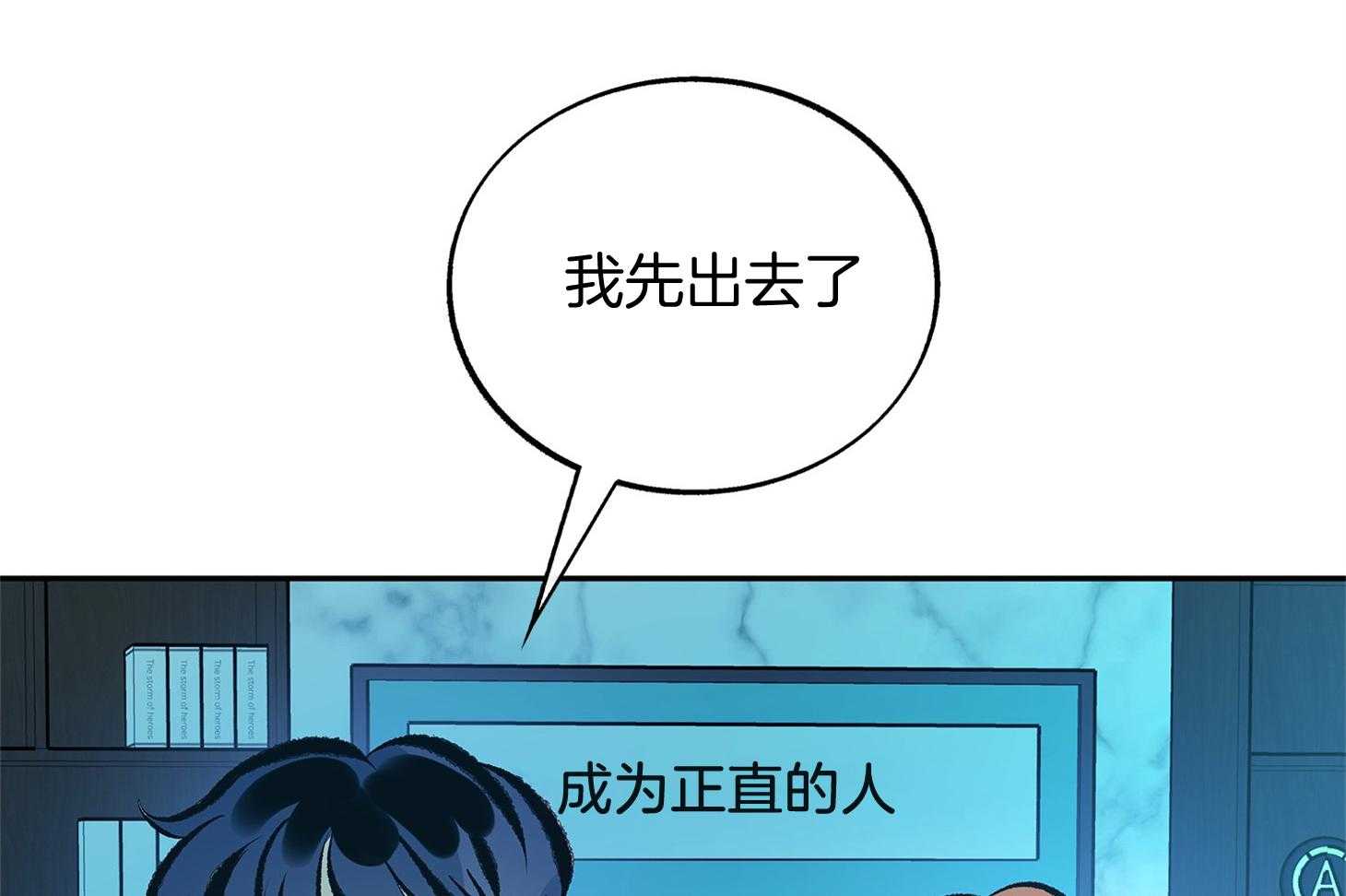 《别和我装纯》第11话 11_才刚刚开始 第79页
