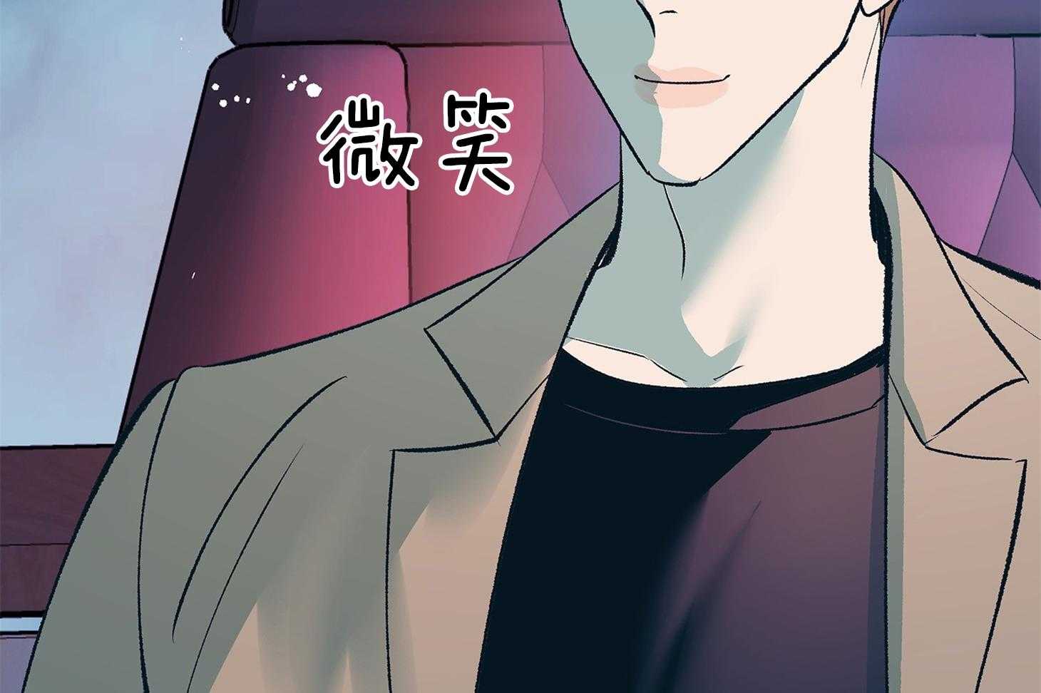 《别和我装纯》第11话 11_才刚刚开始 第85页