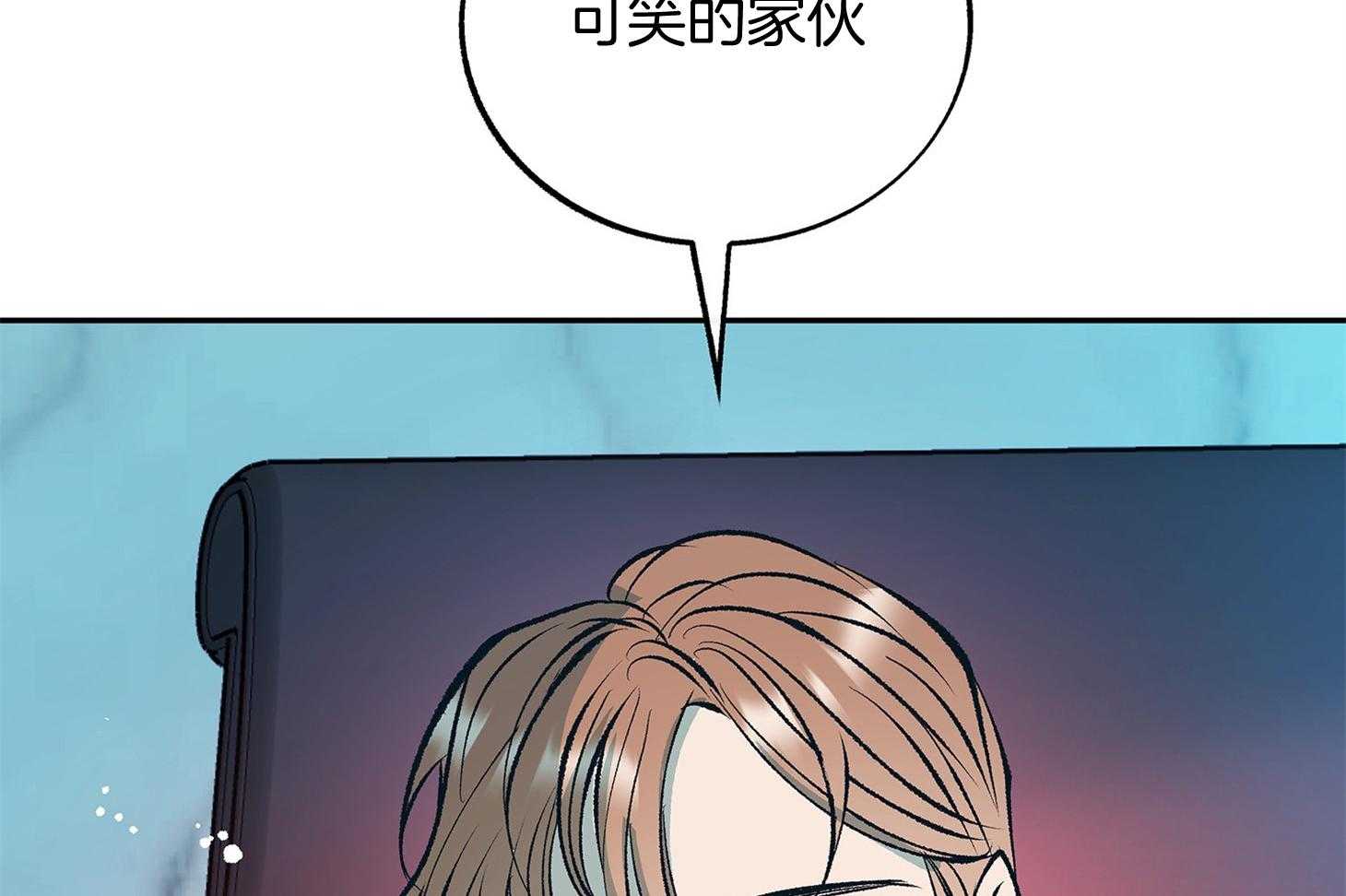 《别和我装纯》第11话 11_才刚刚开始 第87页
