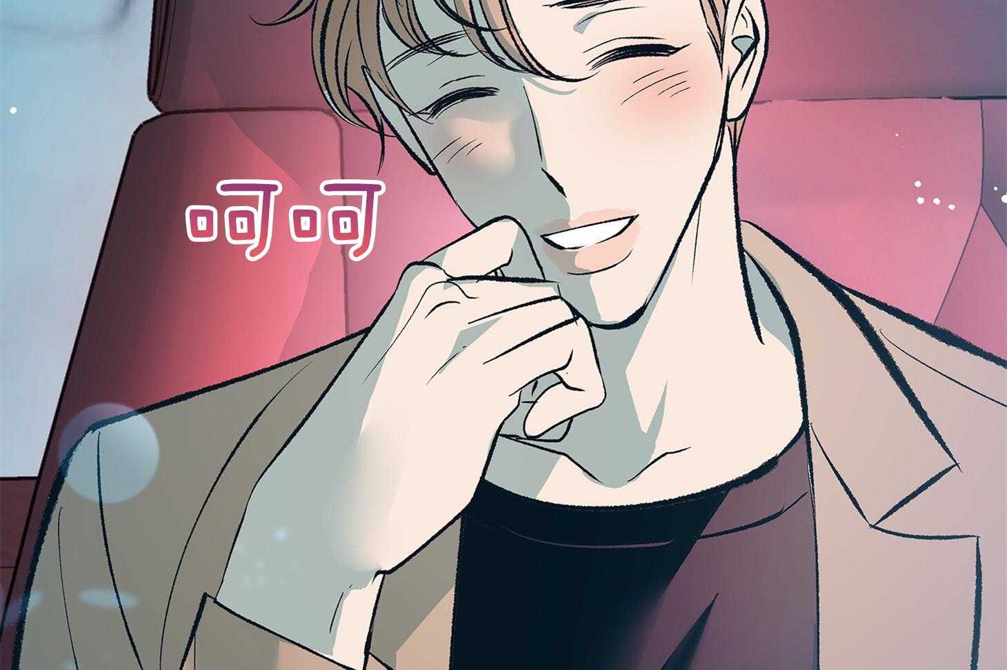 《别和我装纯》第11话 11_才刚刚开始 第88页