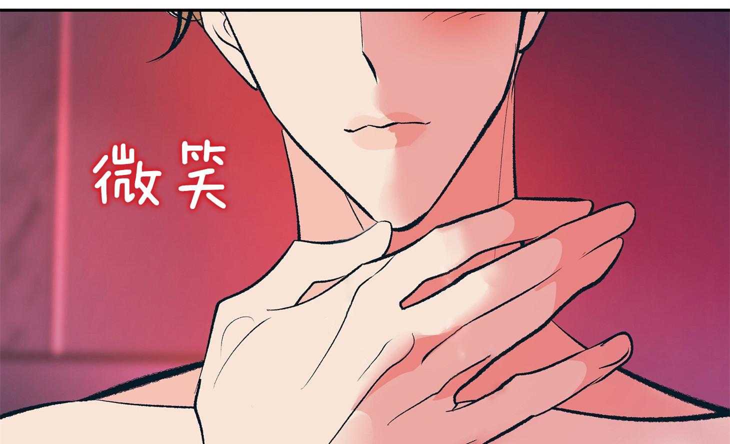 《别和我装纯》第11话 11_才刚刚开始 第8页