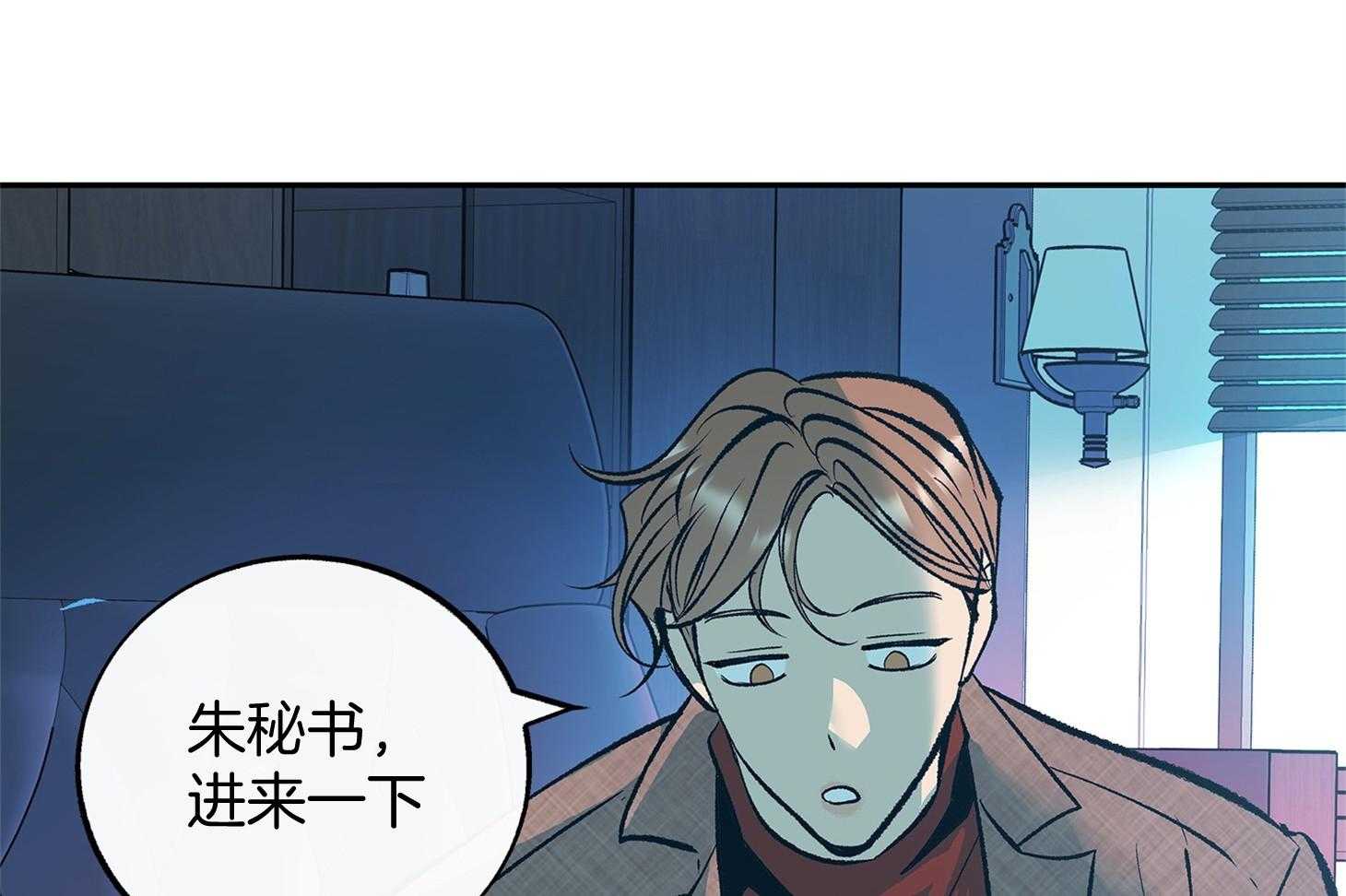 《别和我装纯》第6话 6_来近点 第12页