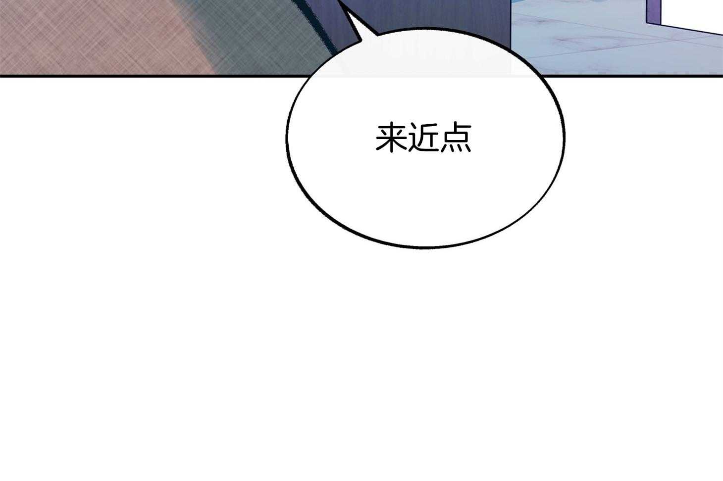 《别和我装纯》第6话 6_来近点 第17页