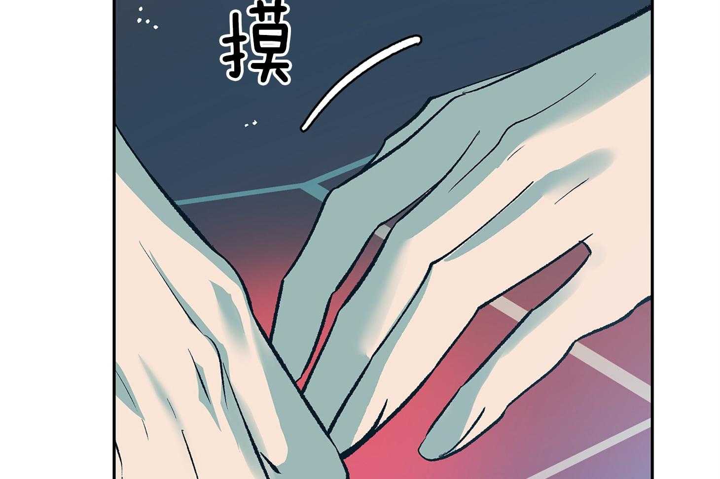 《别和我装纯》第6话 6_来近点 第21页