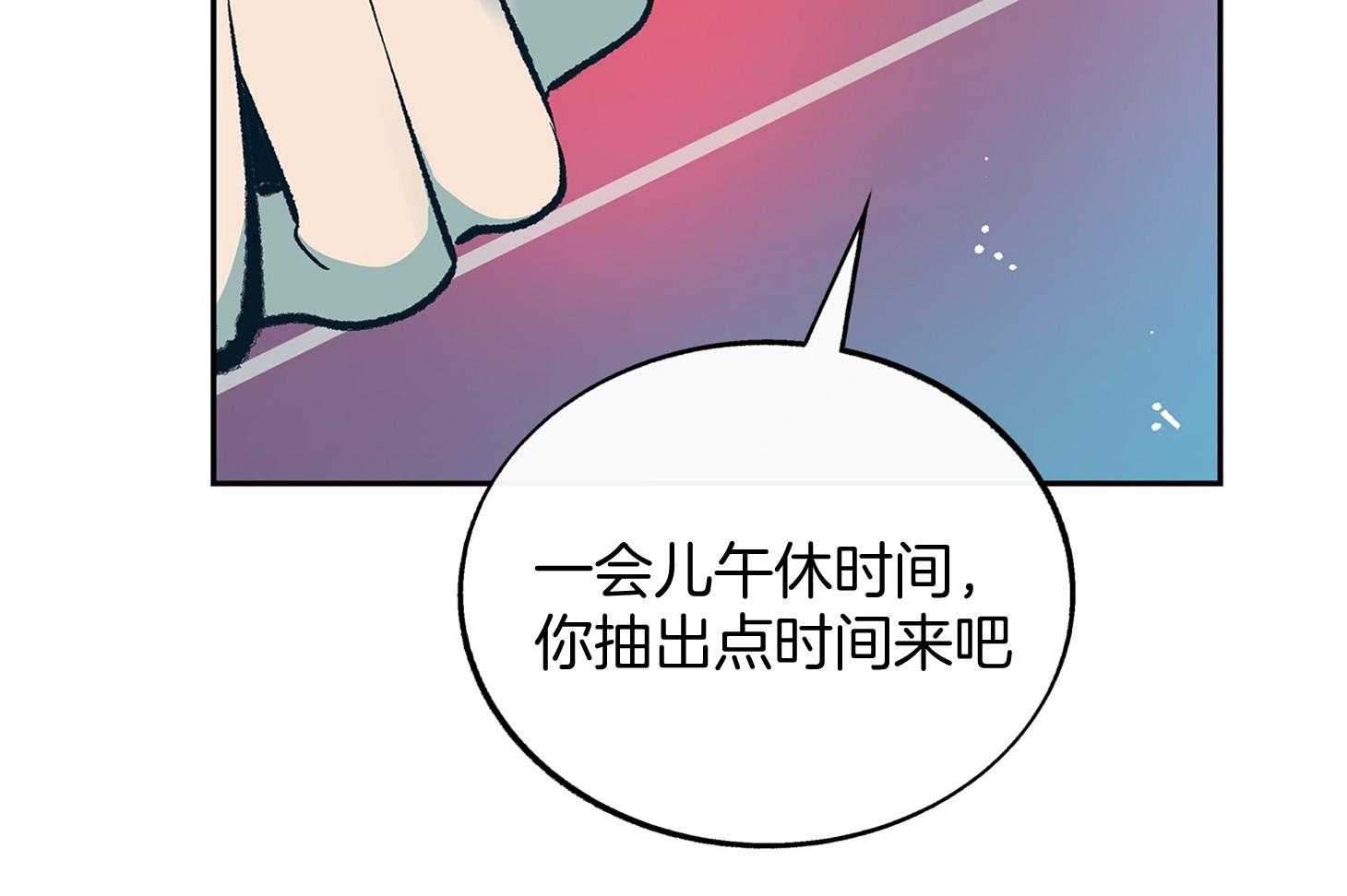《别和我装纯》第6话 6_来近点 第22页