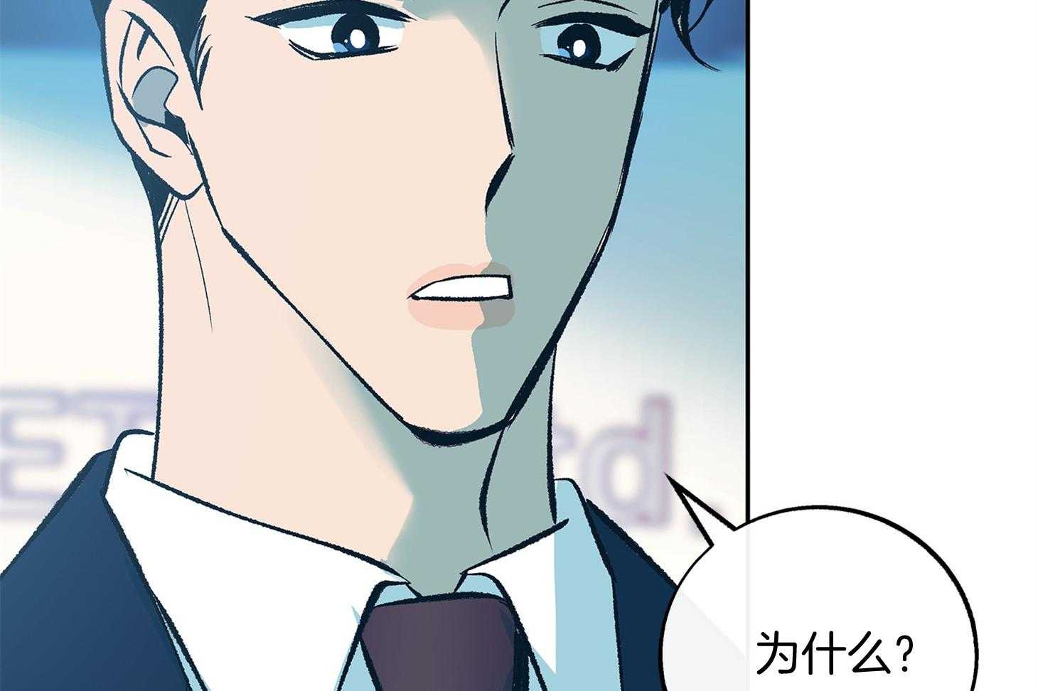《别和我装纯》第6话 6_来近点 第24页