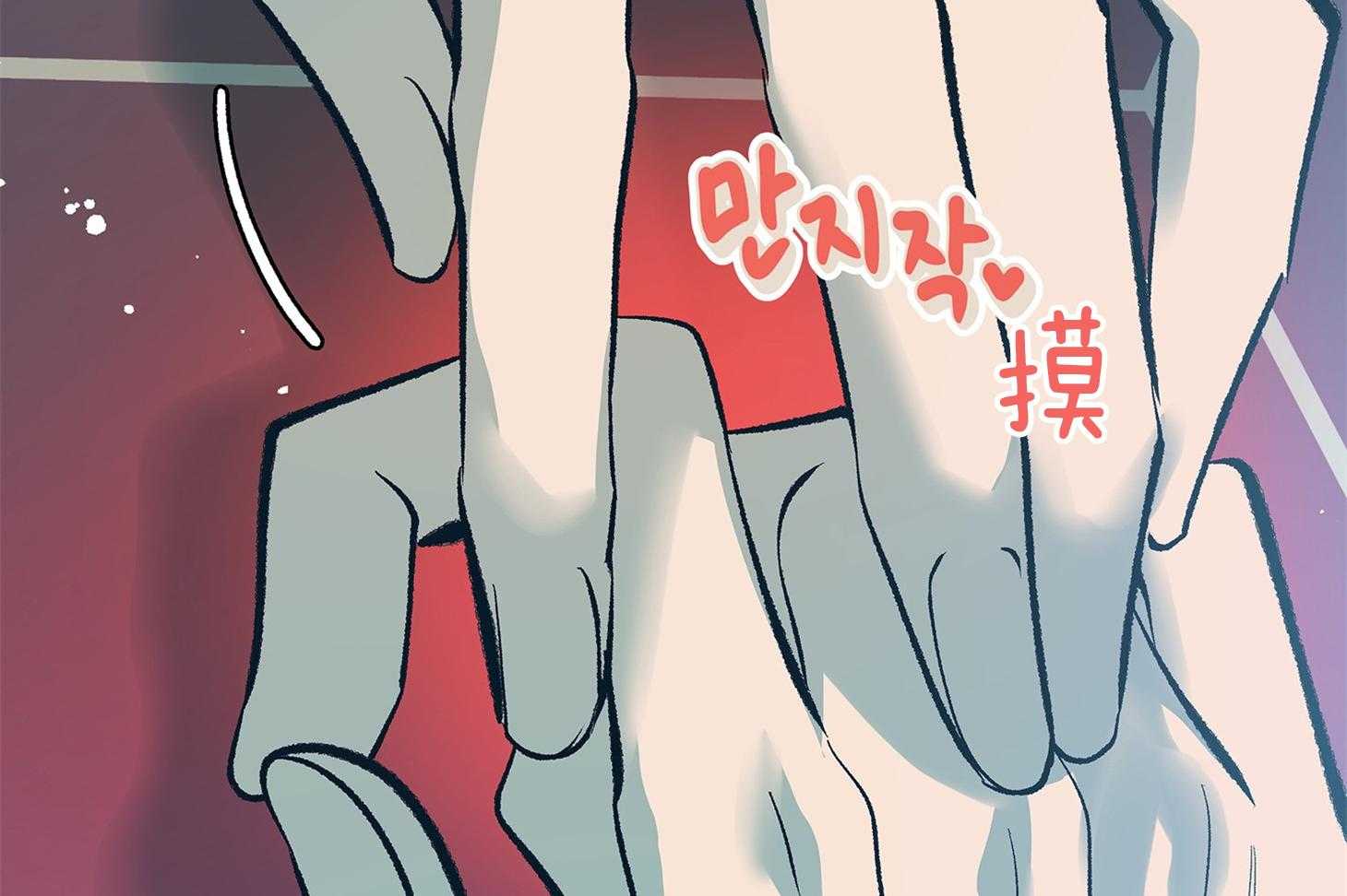 《别和我装纯》第6话 6_来近点 第33页