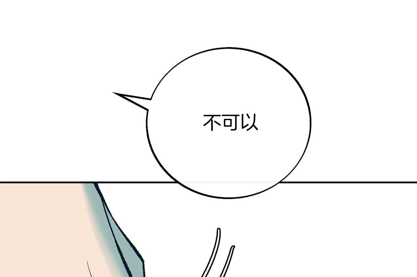 《别和我装纯》第6话 6_来近点 第35页
