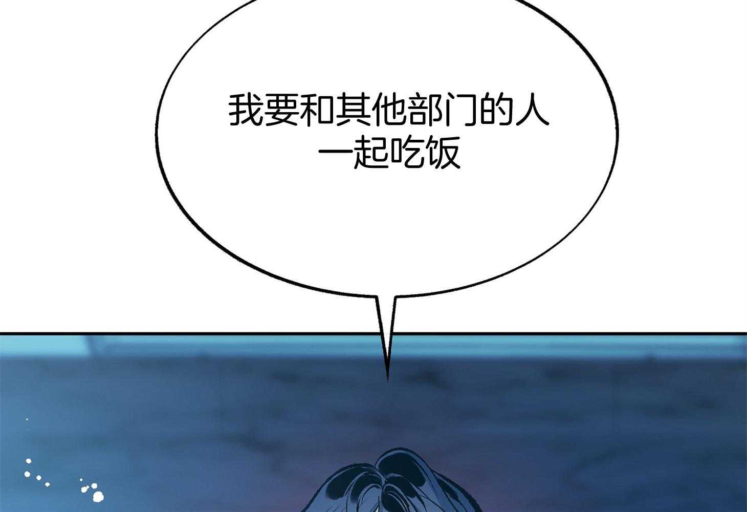 《别和我装纯》第6话 6_来近点 第38页