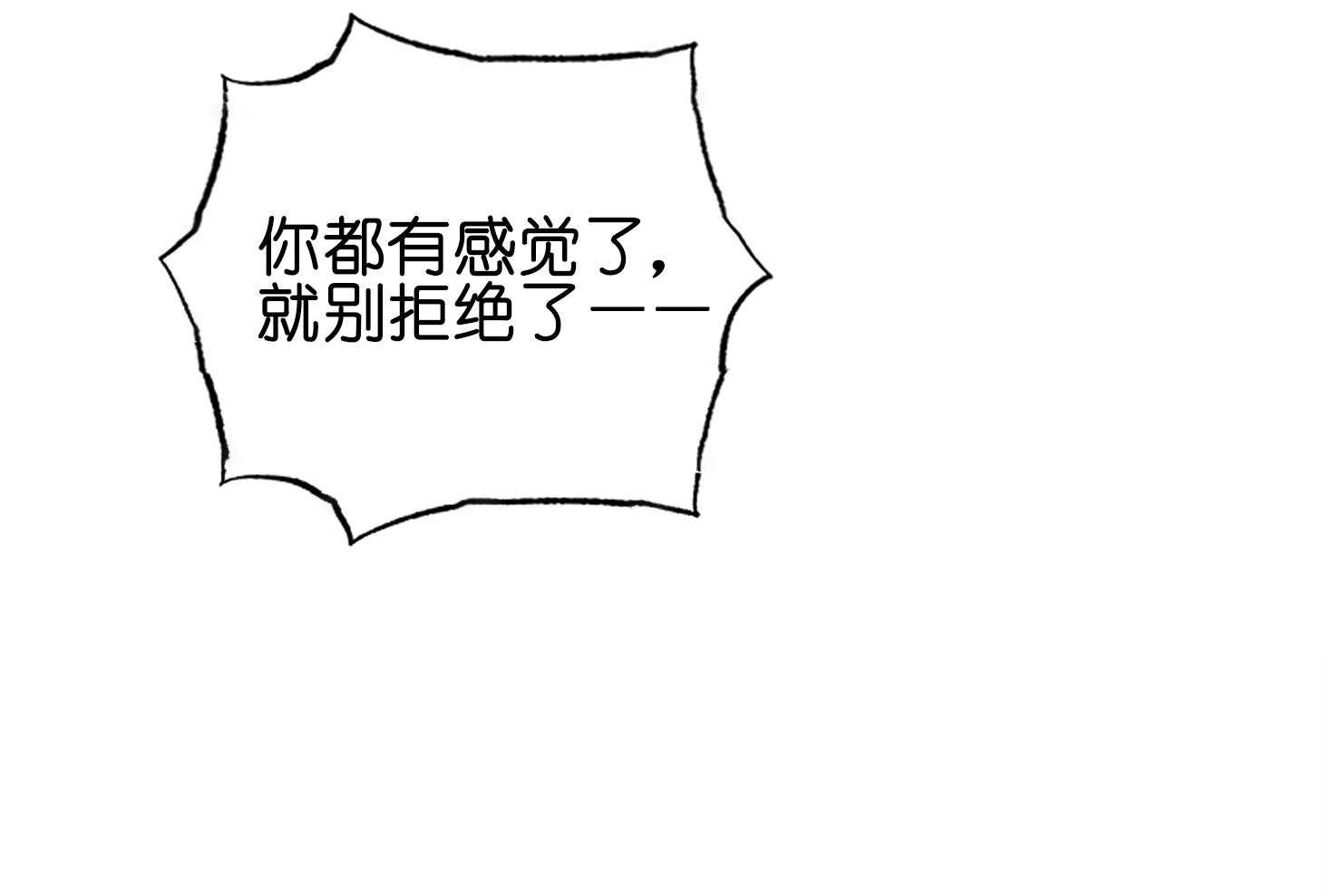 《别和我装纯》第6话 6_来近点 第41页
