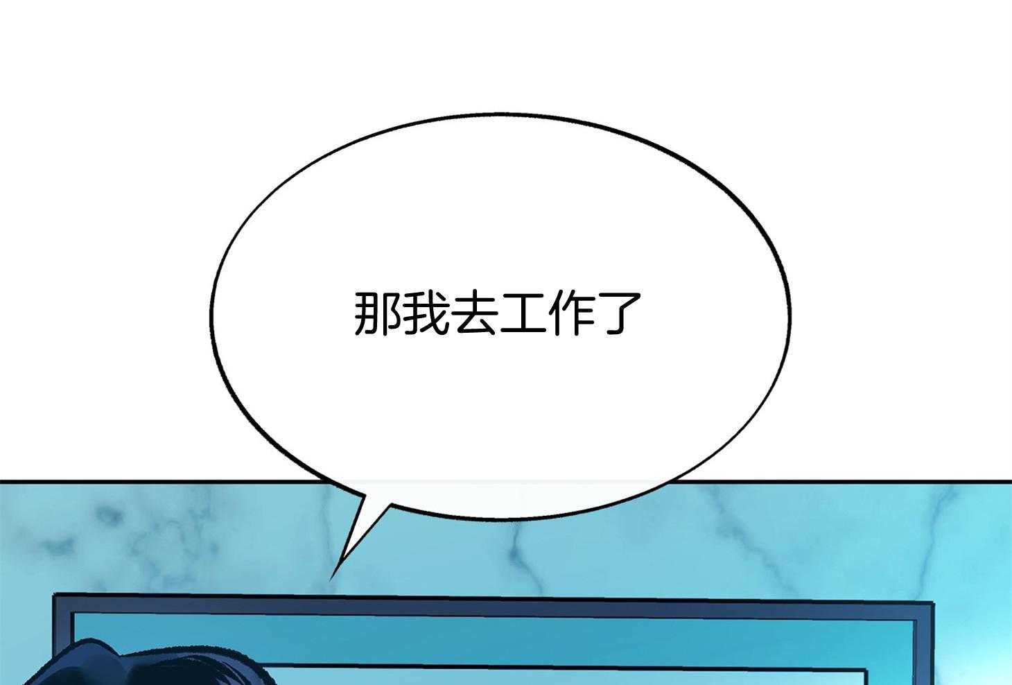 《别和我装纯》第6话 6_来近点 第42页
