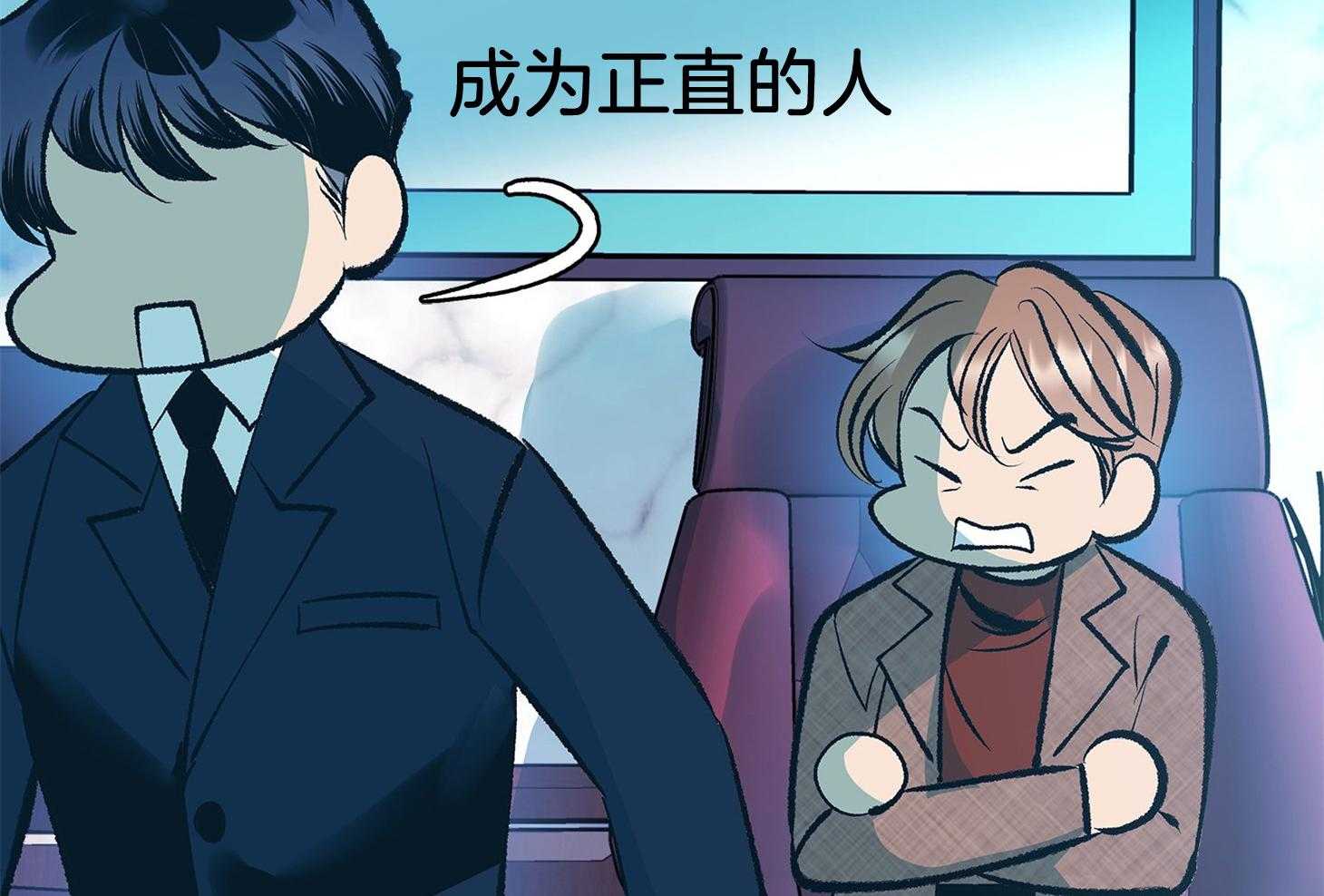 《别和我装纯》第6话 6_来近点 第43页