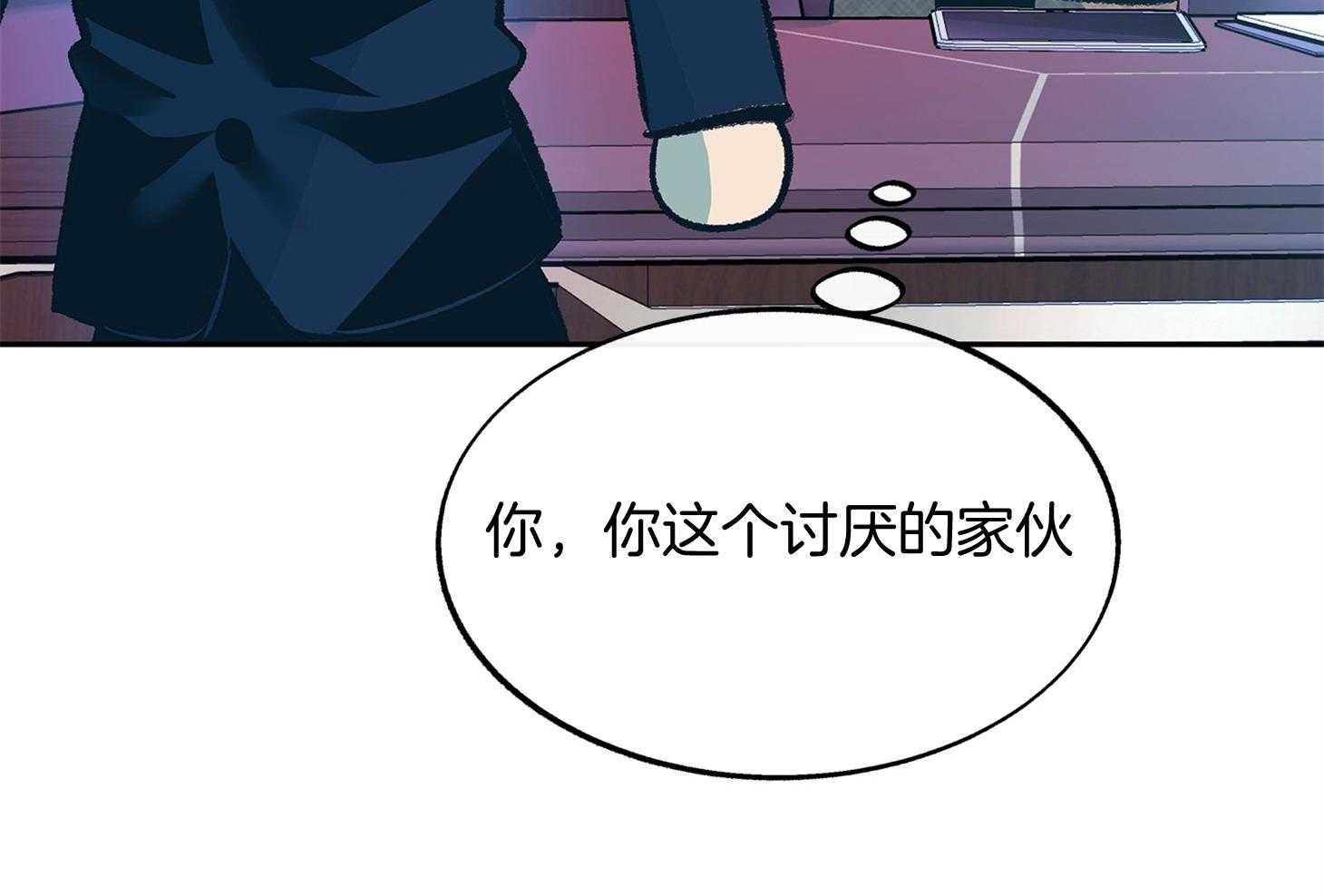 《别和我装纯》第6话 6_来近点 第44页