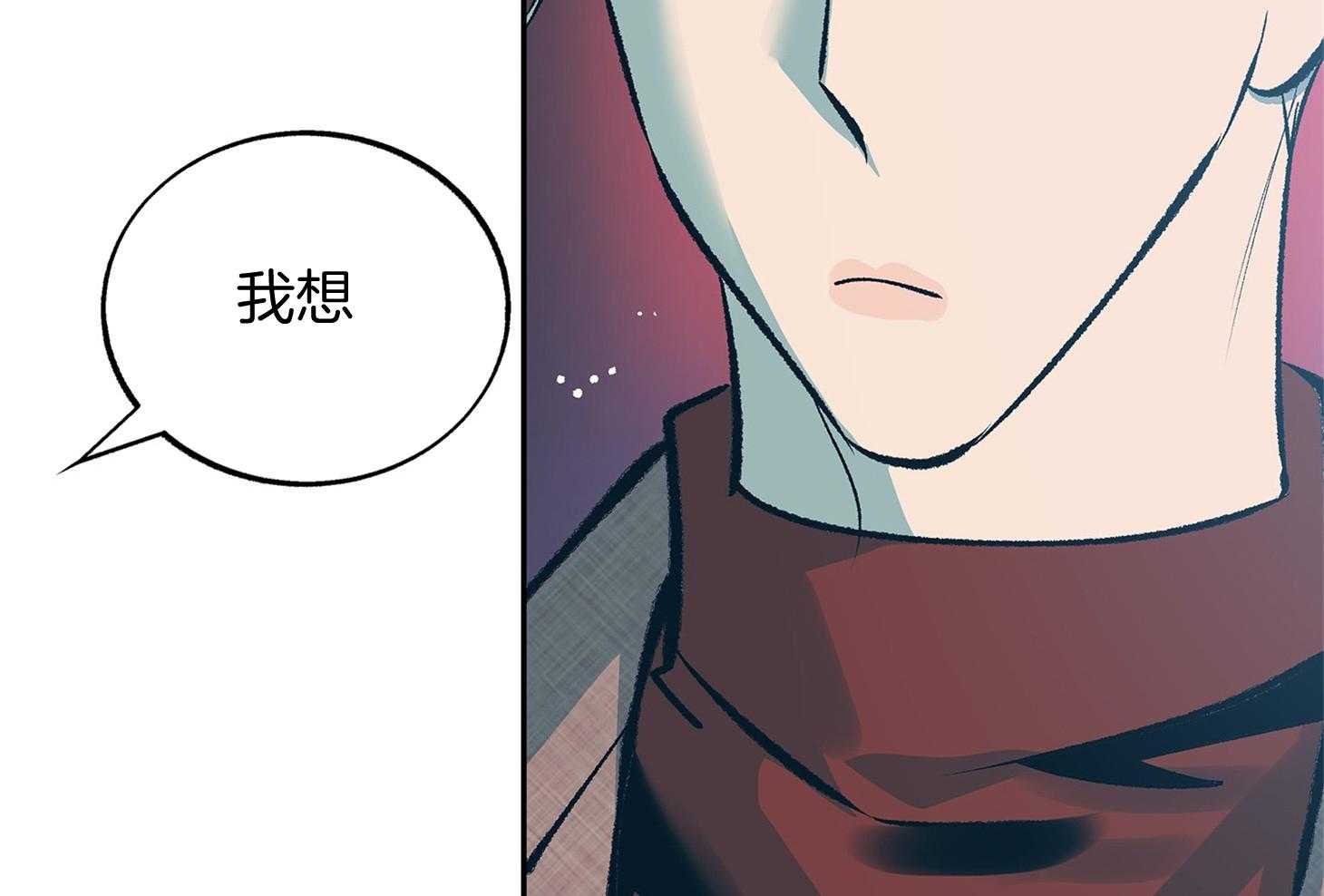 《别和我装纯》第6话 6_来近点 第46页