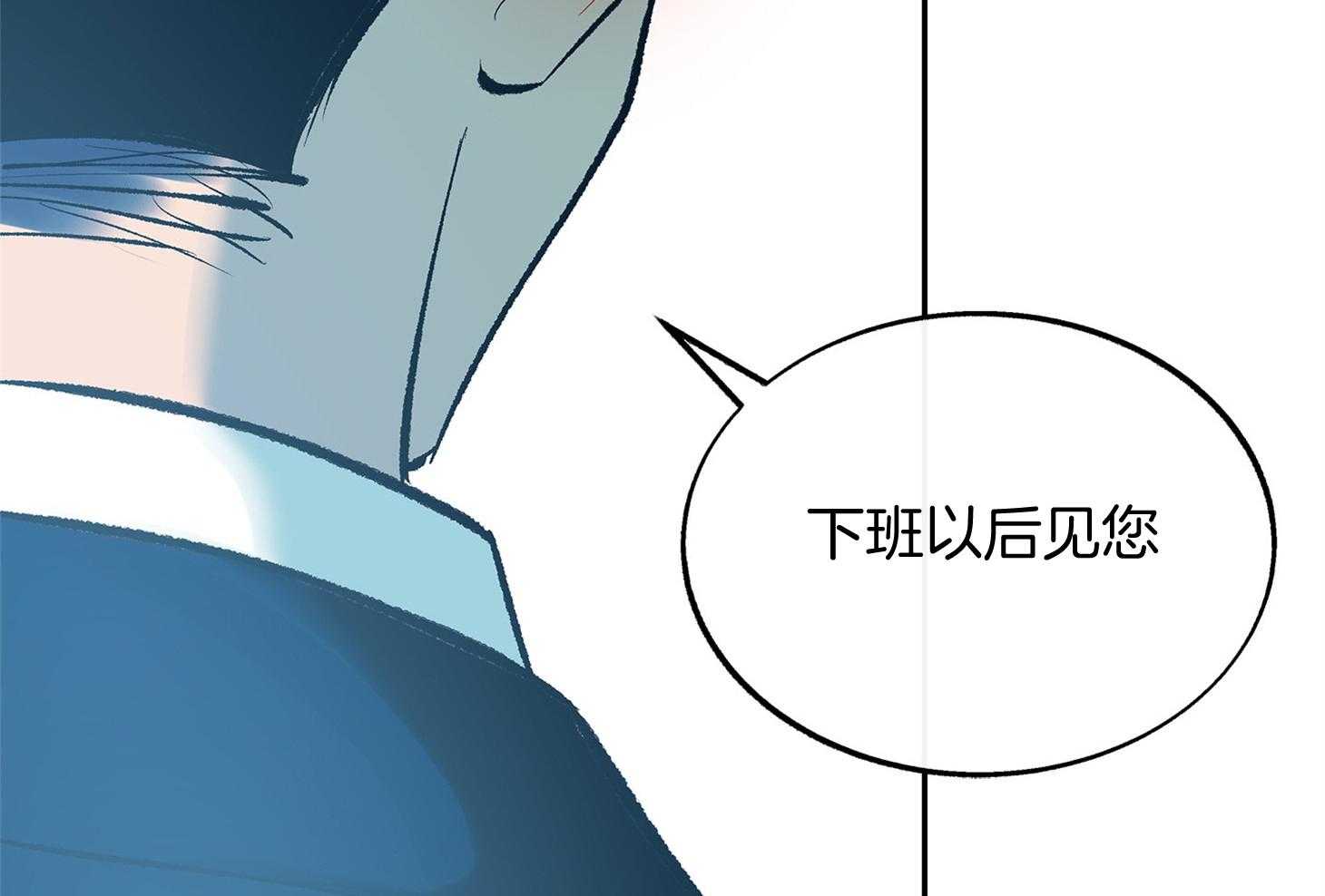 《别和我装纯》第6话 6_来近点 第48页