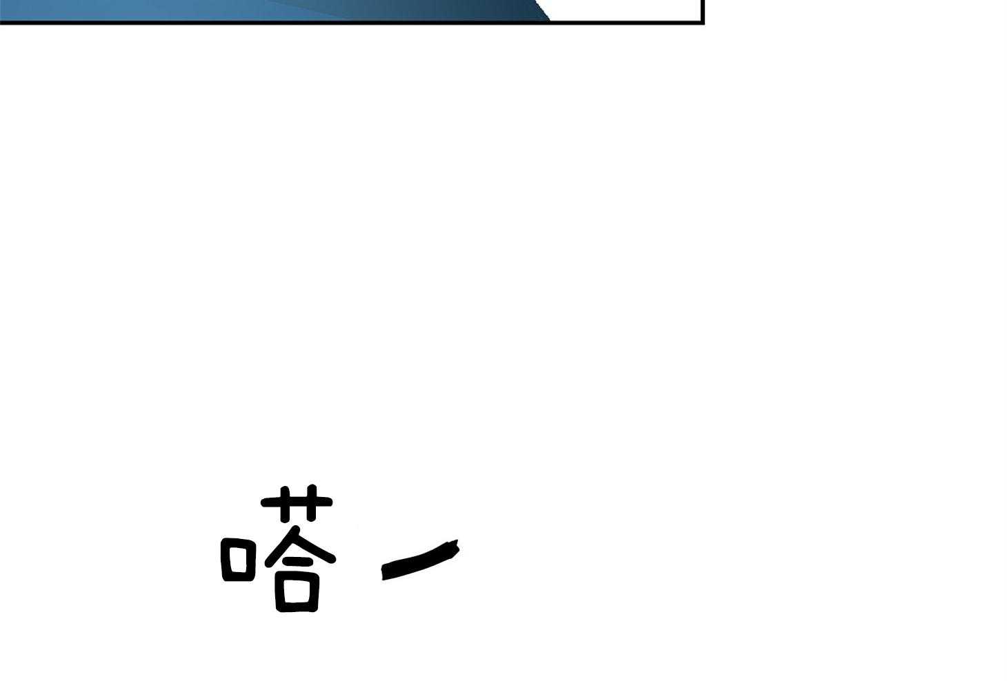 《别和我装纯》第6话 6_来近点 第49页