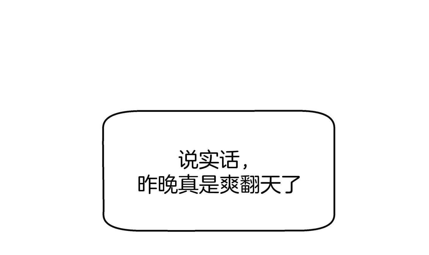 《别和我装纯》第6话 6_来近点 第4页