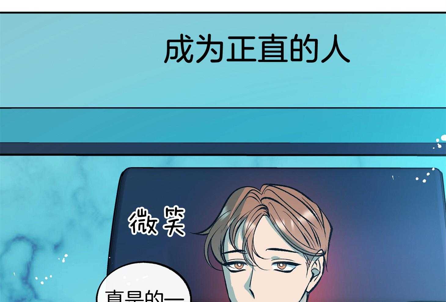 《别和我装纯》第6话 6_来近点 第50页