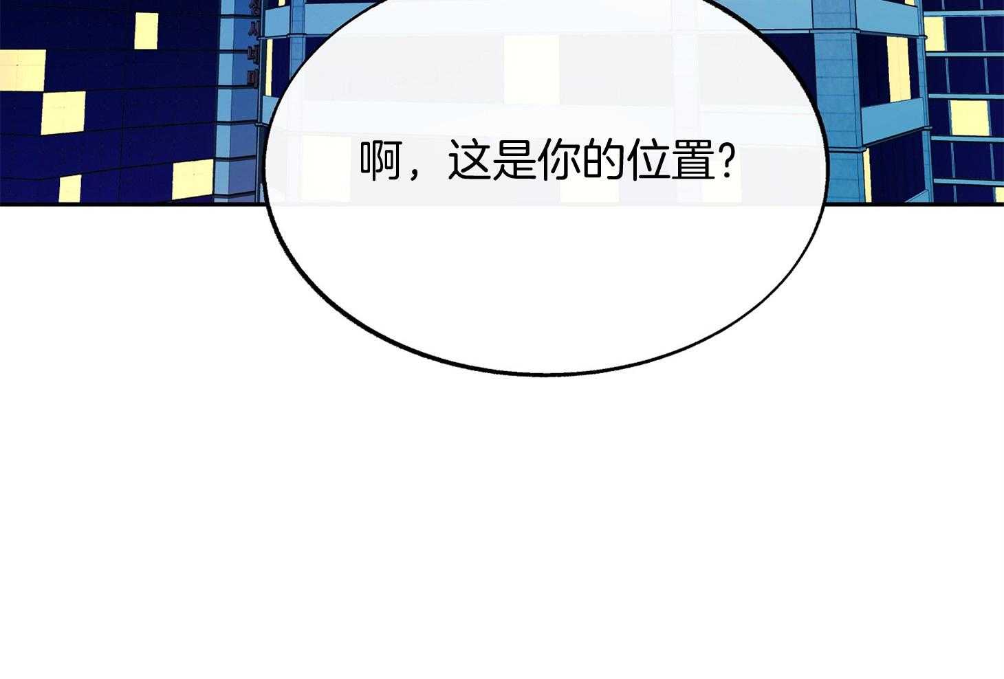 《别和我装纯》第6话 6_来近点 第54页