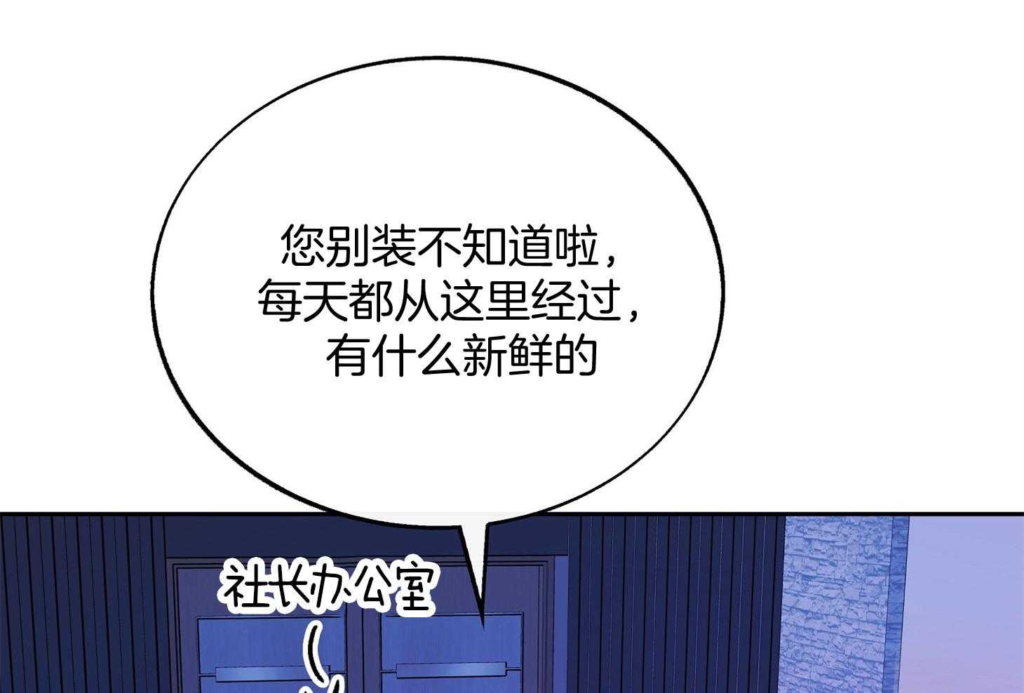 《别和我装纯》第6话 6_来近点 第55页