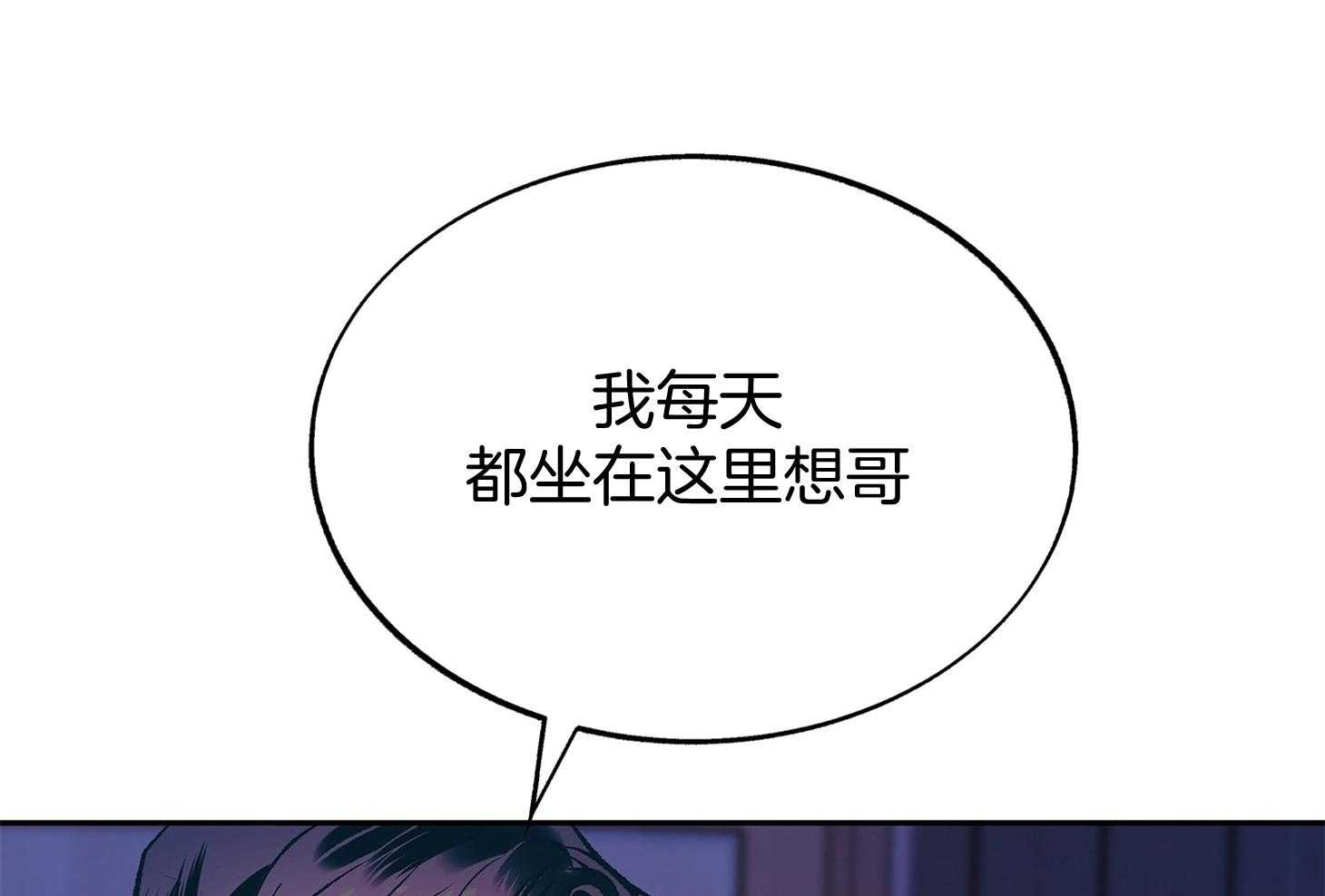 《别和我装纯》第6话 6_来近点 第58页