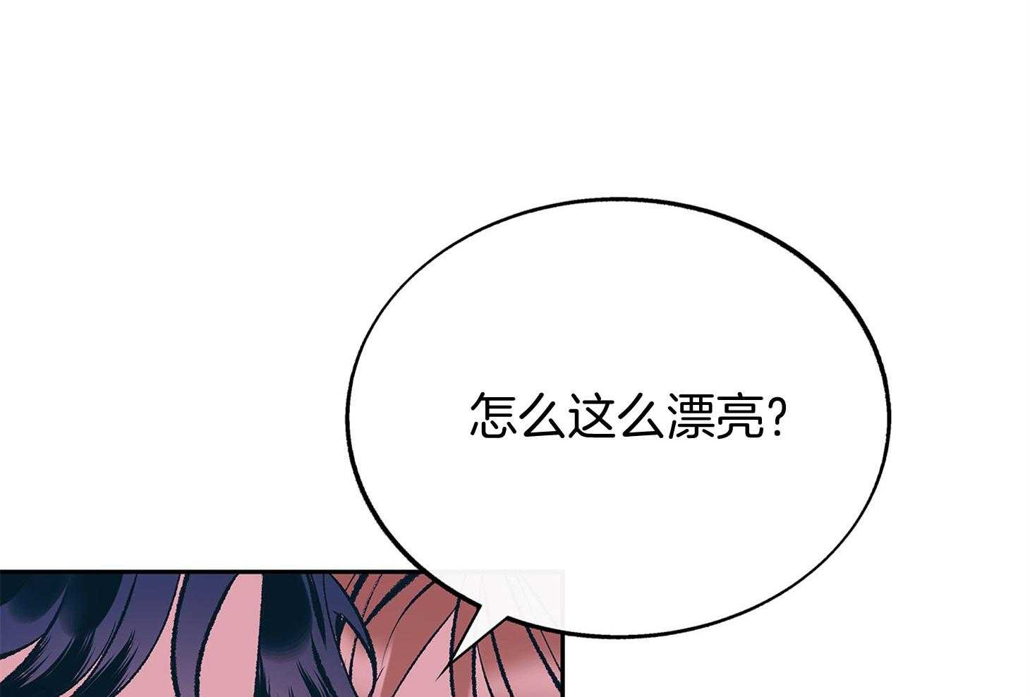 《别和我装纯》第6话 6_来近点 第61页