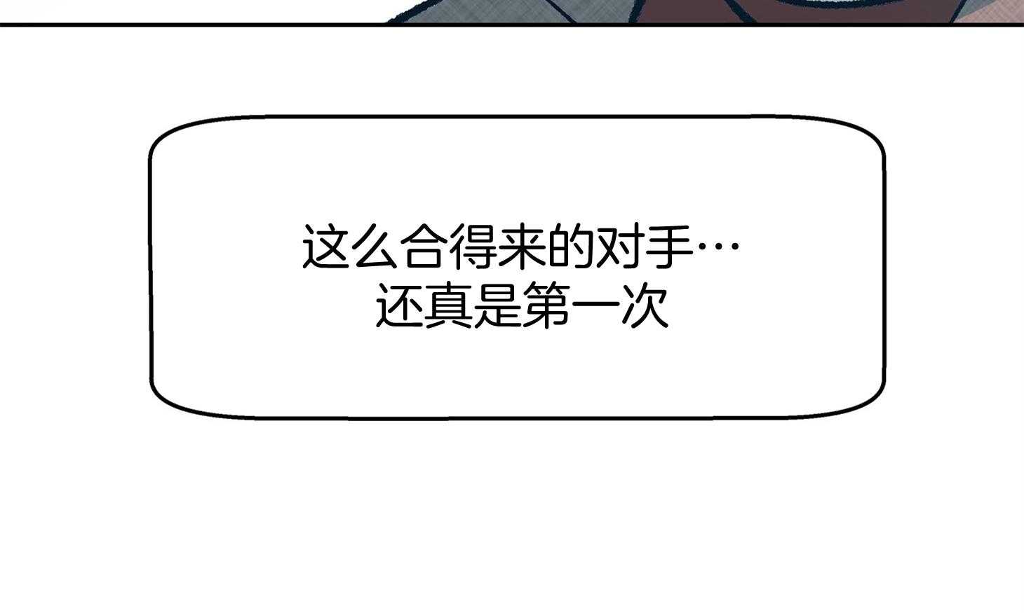 《别和我装纯》第6话 6_来近点 第7页