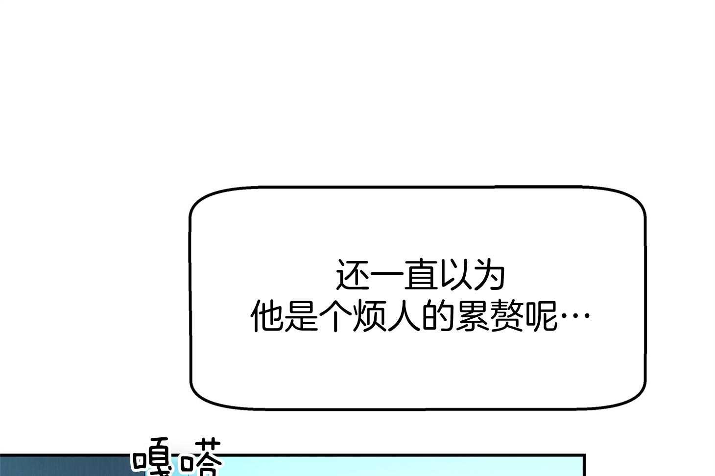 《别和我装纯》第6话 6_来近点 第8页