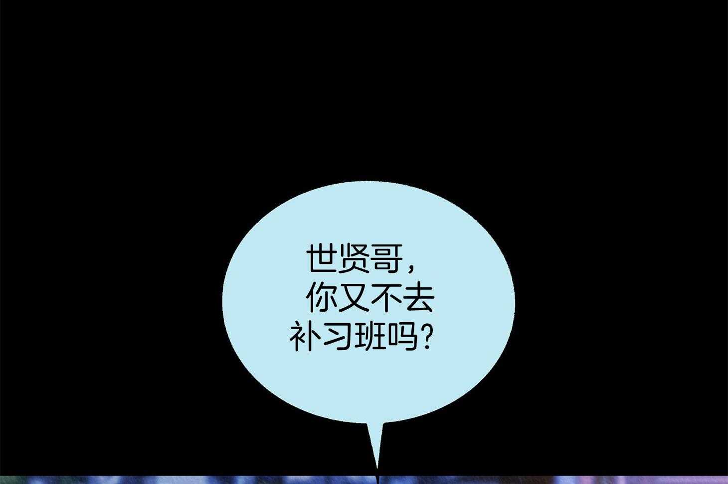 《别和我装纯》第8话 8_回忆 第14页