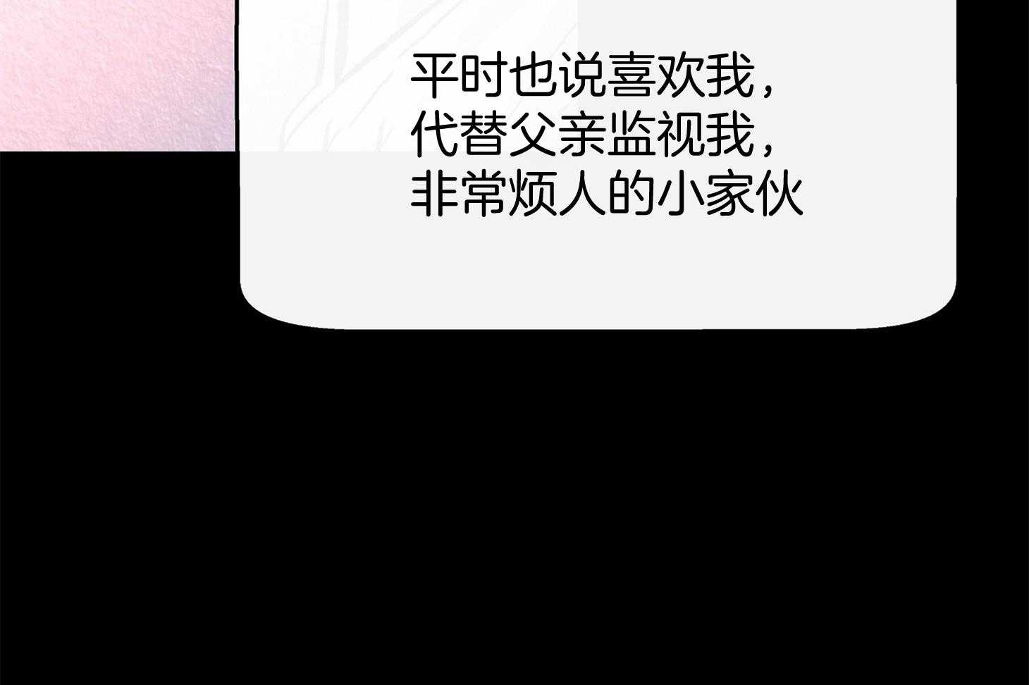 《别和我装纯》第8话 8_回忆 第19页