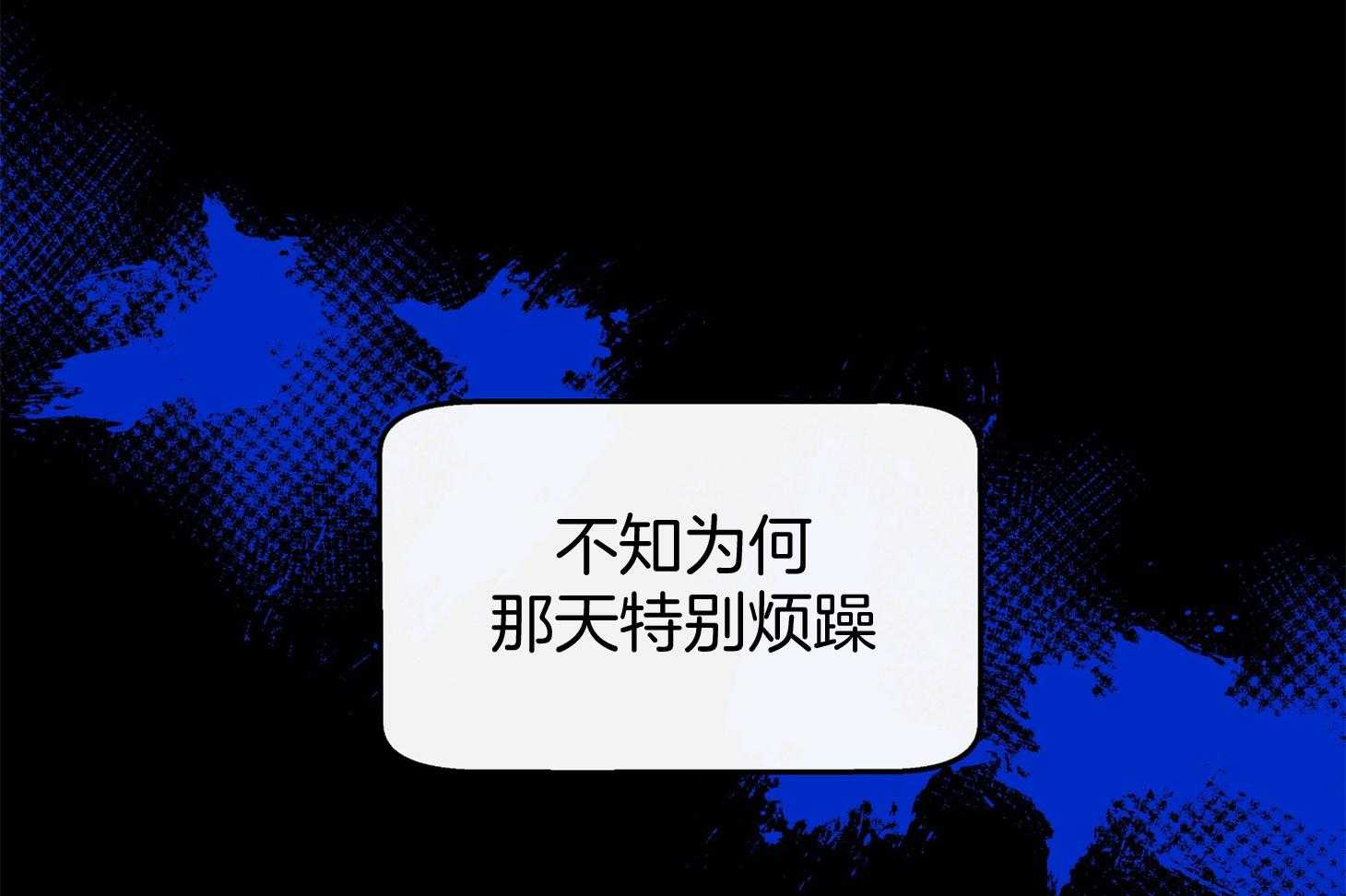 《别和我装纯》第8话 8_回忆 第20页