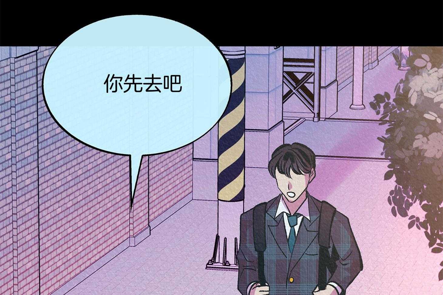 《别和我装纯》第8话 8_回忆 第22页