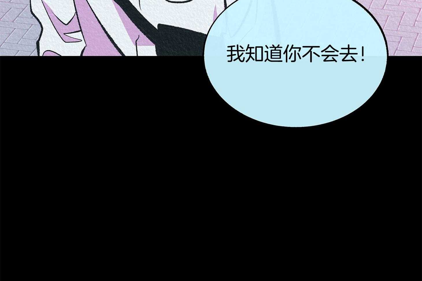《别和我装纯》第8话 8_回忆 第24页