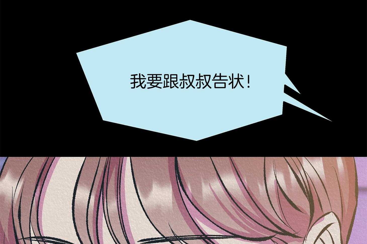 《别和我装纯》第8话 8_回忆 第25页