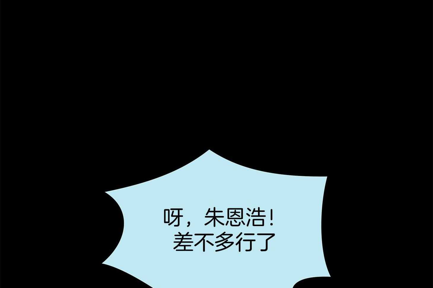 《别和我装纯》第8话 8_回忆 第29页