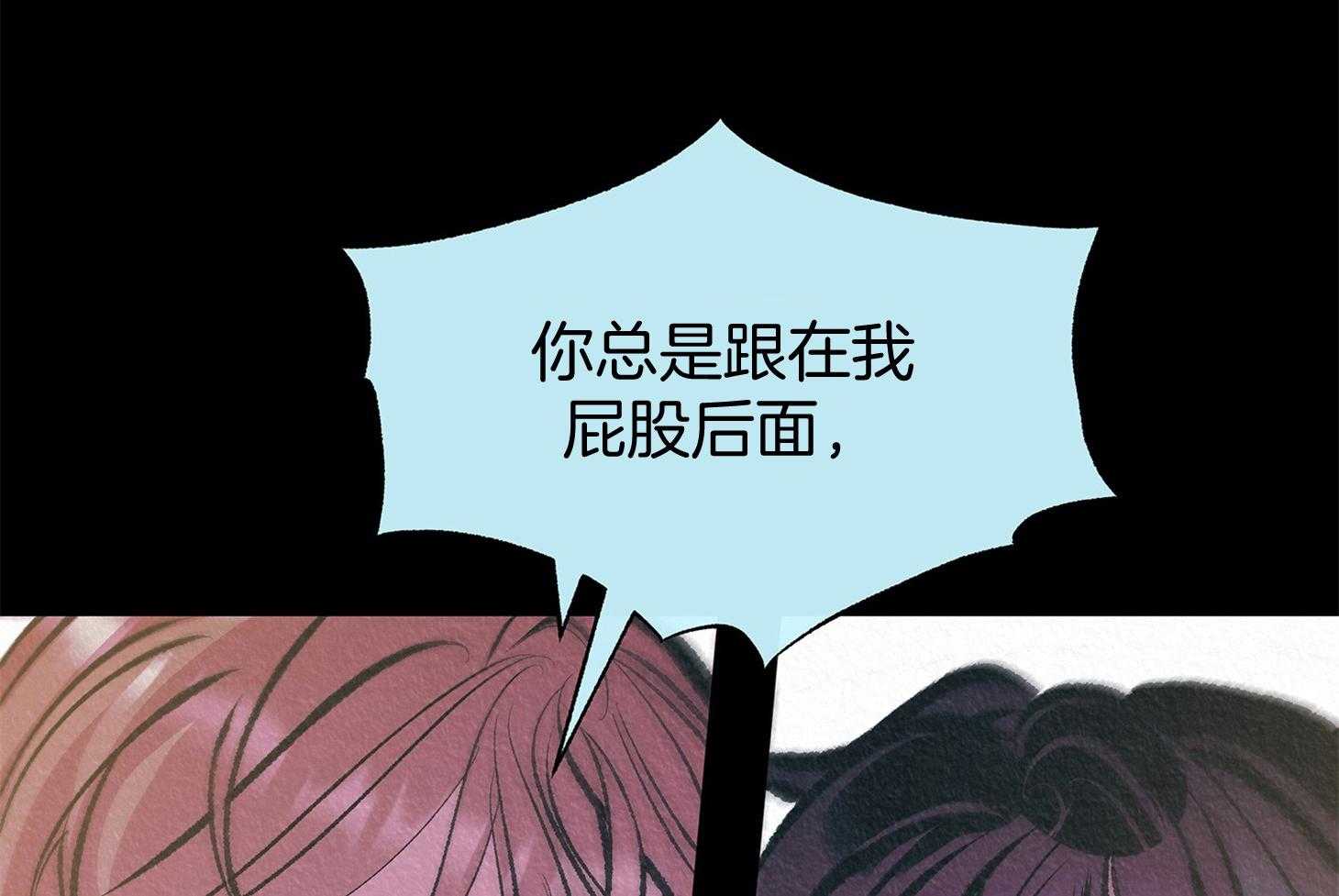 《别和我装纯》第8话 8_回忆 第33页