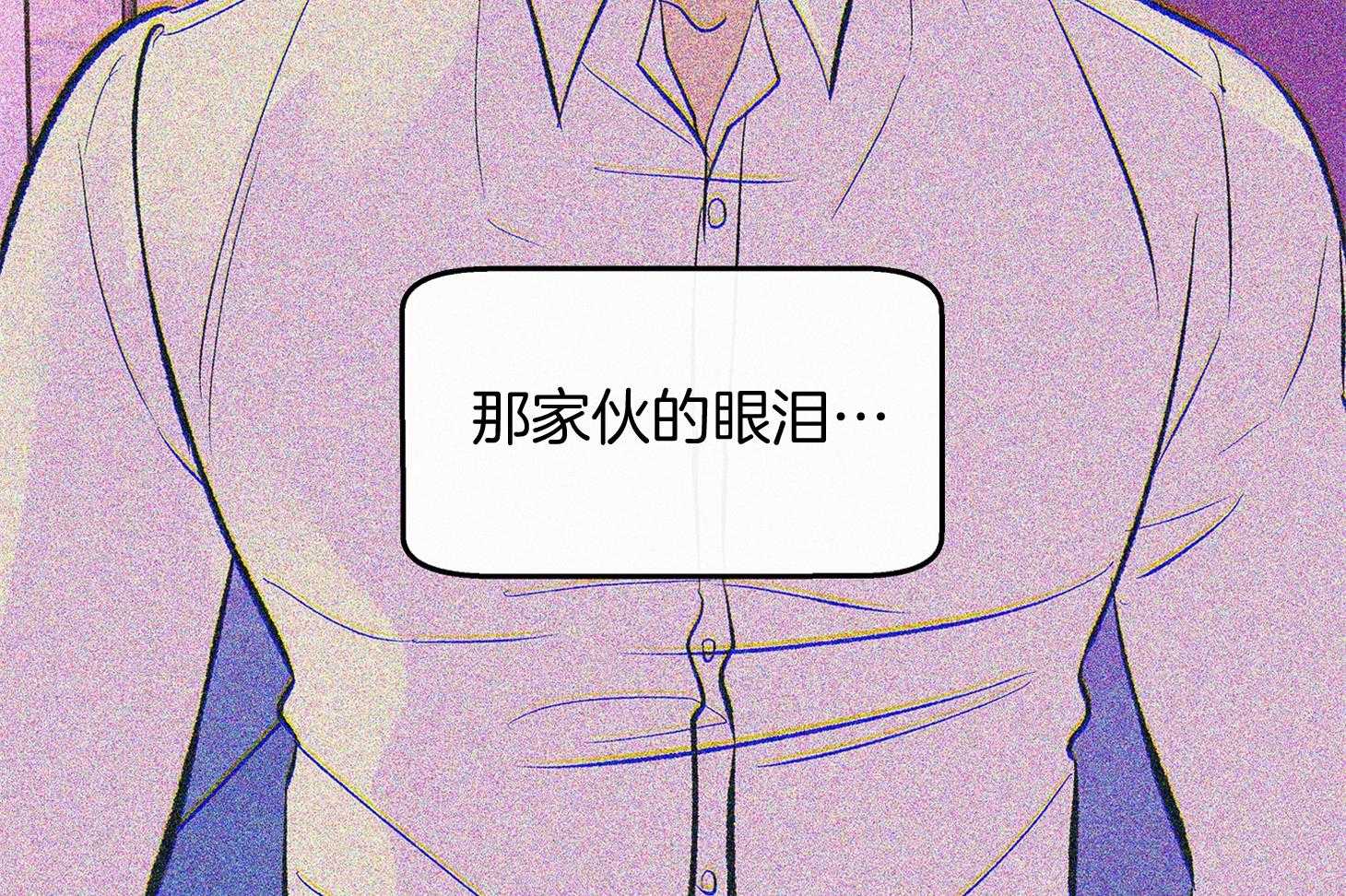 《别和我装纯》第8话 8_回忆 第3页