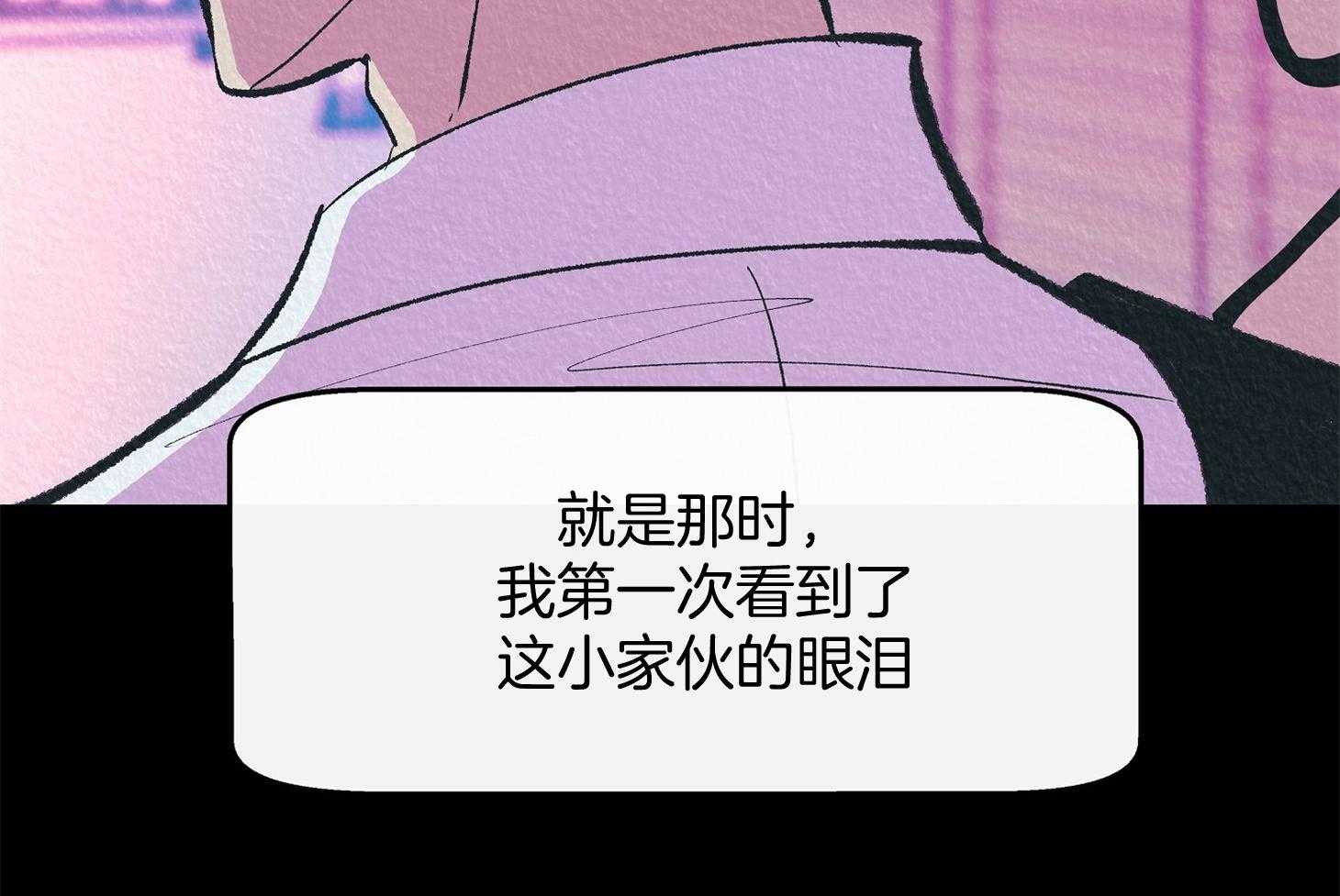 《别和我装纯》第8话 8_回忆 第49页