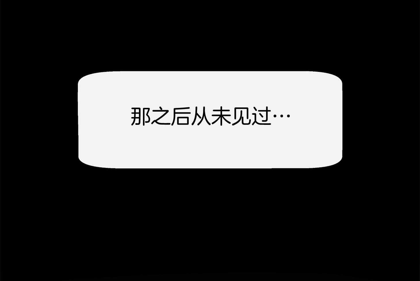 《别和我装纯》第8话 8_回忆 第50页