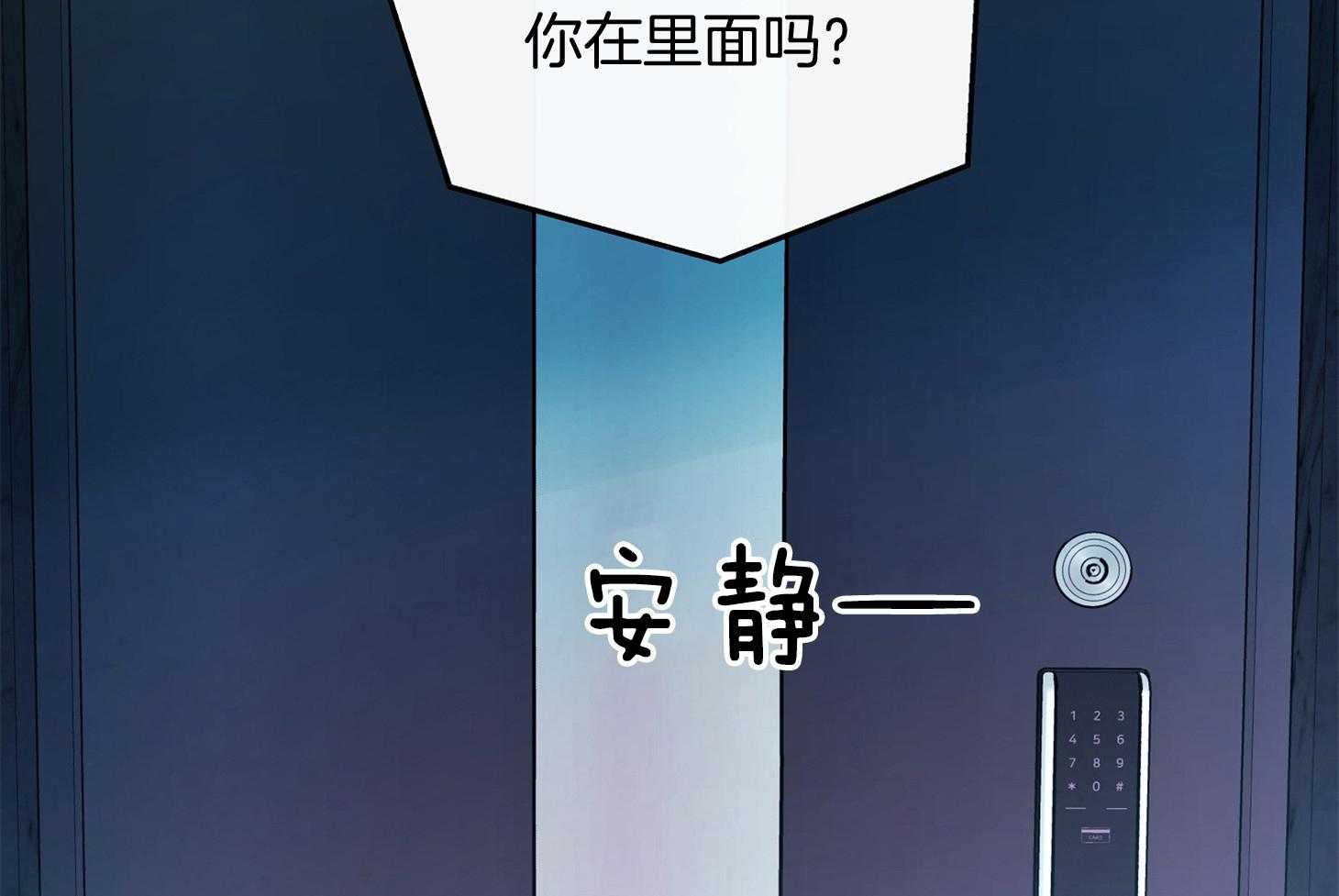 《别和我装纯》第8话 8_回忆 第56页