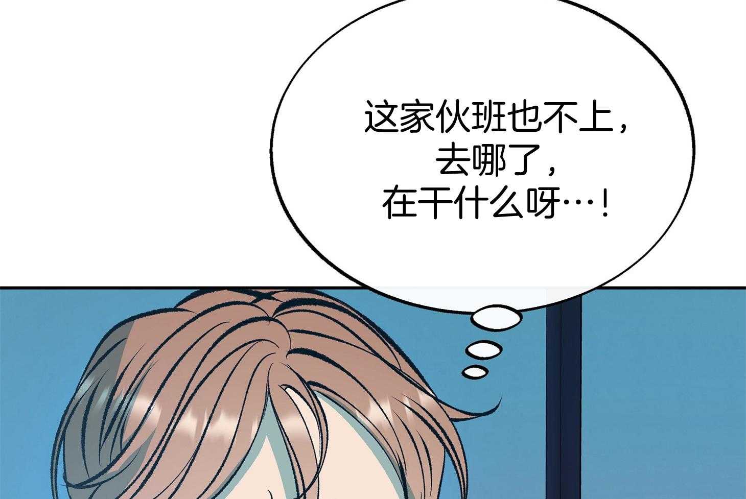 《别和我装纯》第8话 8_回忆 第58页