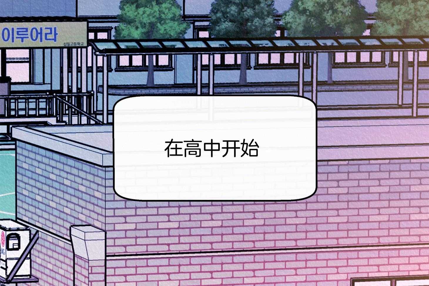 《别和我装纯》第8话 8_回忆 第5页