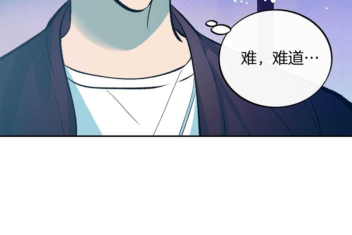《别和我装纯》第8话 8_回忆 第61页