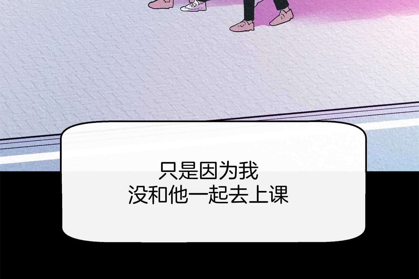 《别和我装纯》第8话 8_回忆 第7页